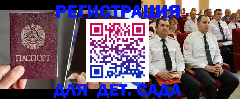 прописка для военкомата в Сунже