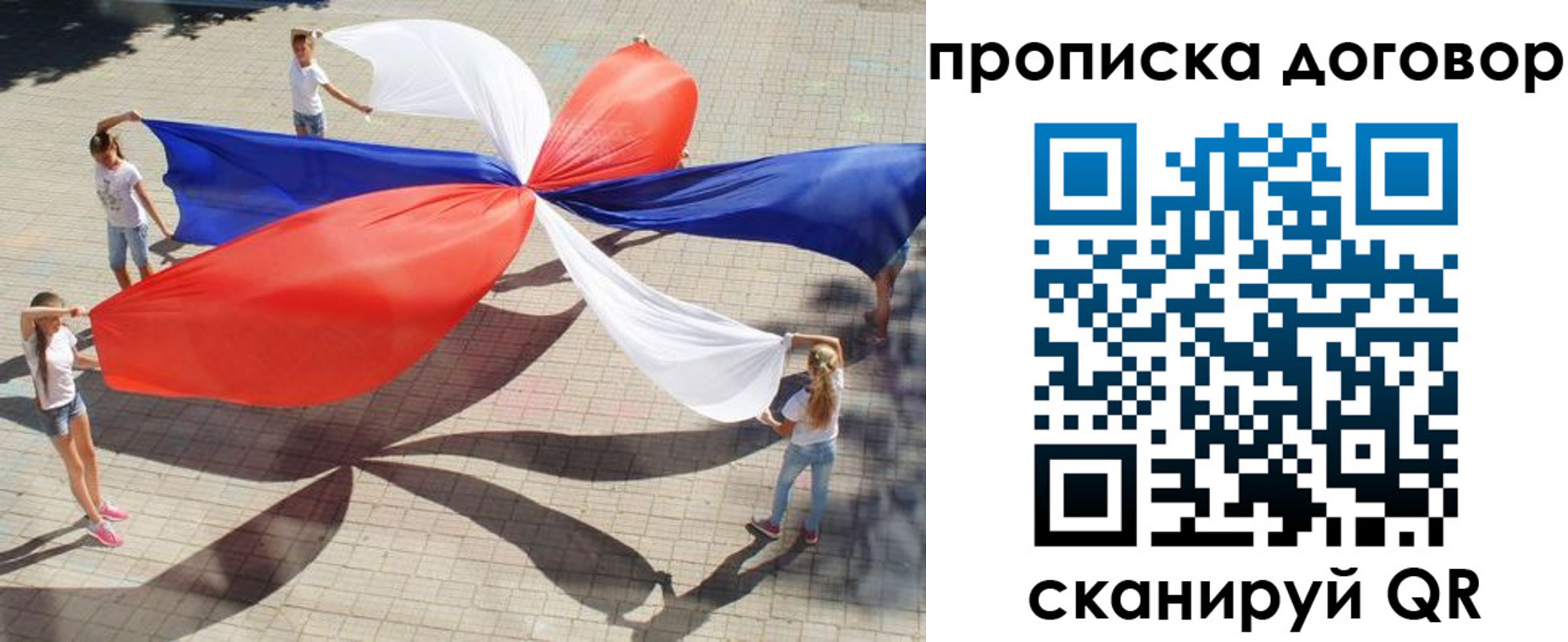 прописка для военкомата в Сунже