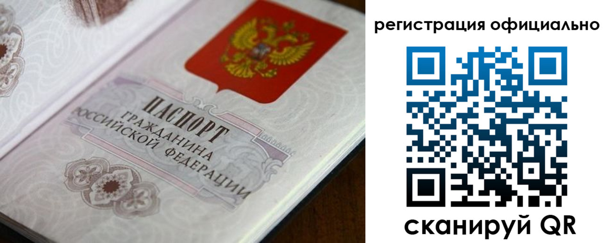 прописка ребенка в Сунже