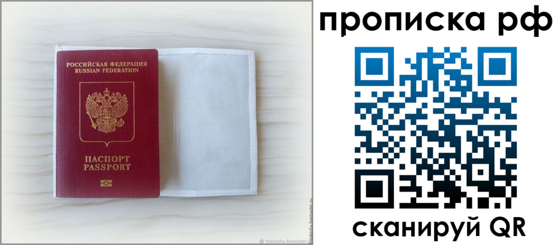где прописаться в Сунже