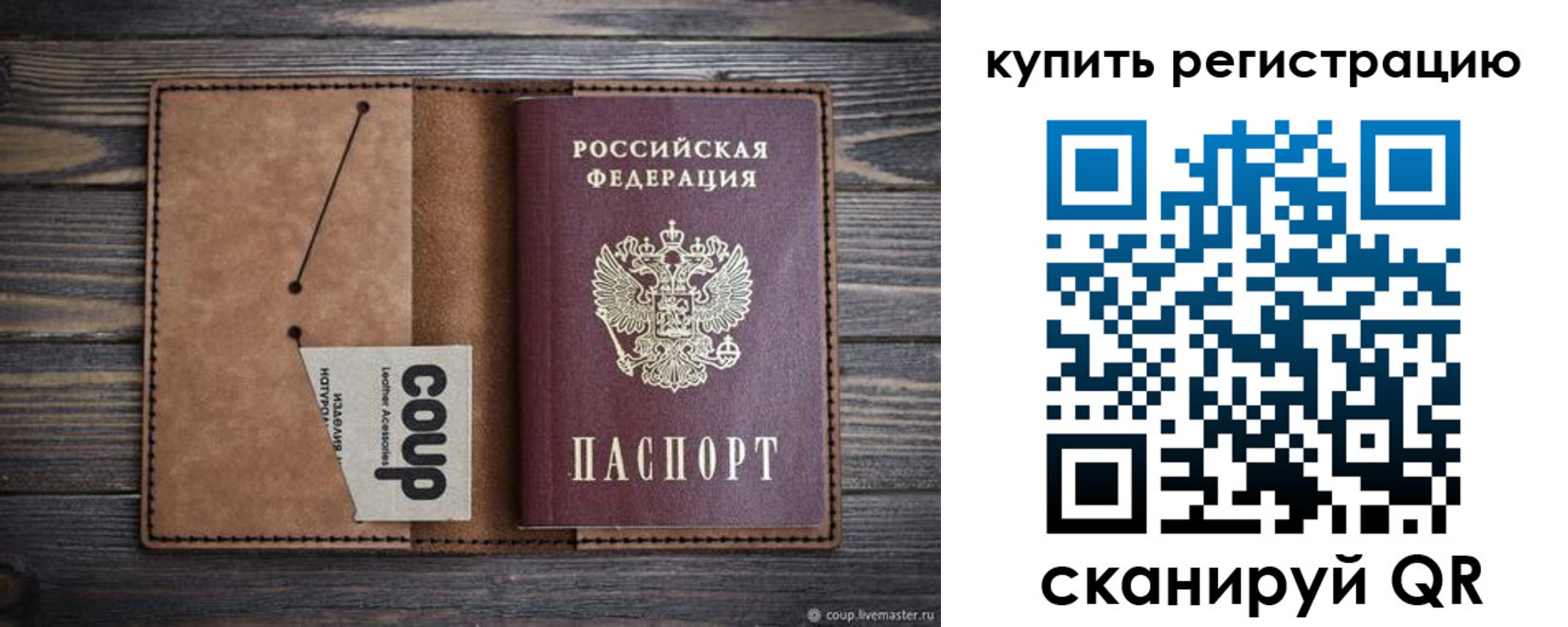 регистрация для дет. сада в Сунже
