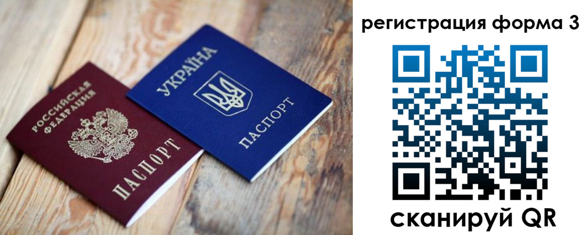 временная регистрация для всех в Сунже
