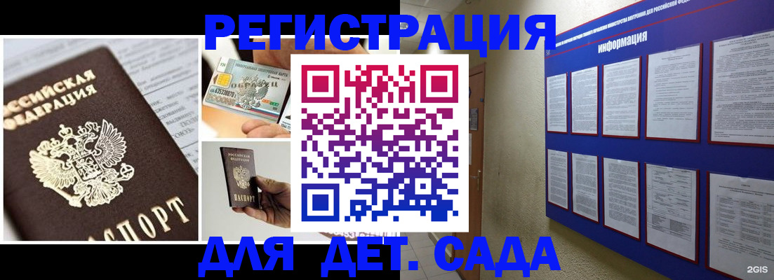 временная регистрация законно в Сунже