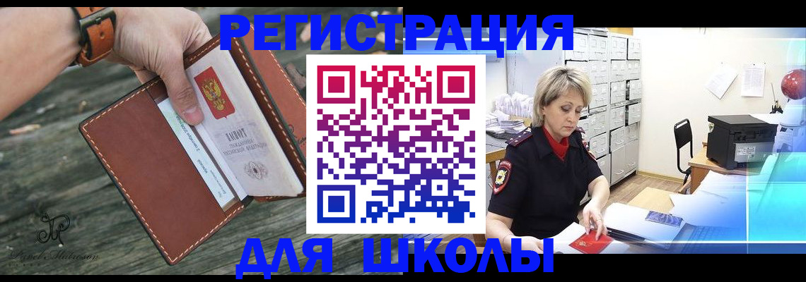 прописка гарантия в Сунже