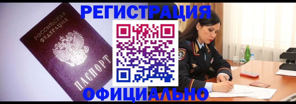 прописка от собственника в Сунже