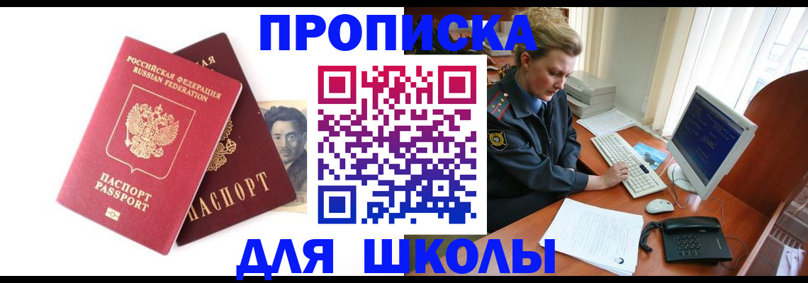 регистрация для дет. сада в Сунже