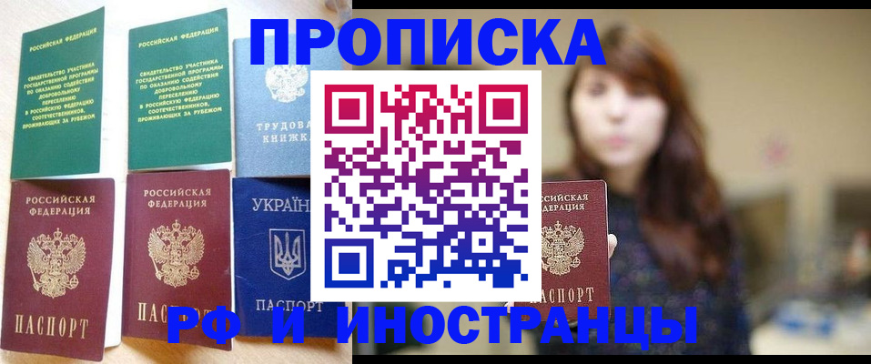 временная регистрация госуслуги в Сунже