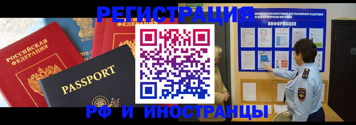 прописка паспорт в Сунже