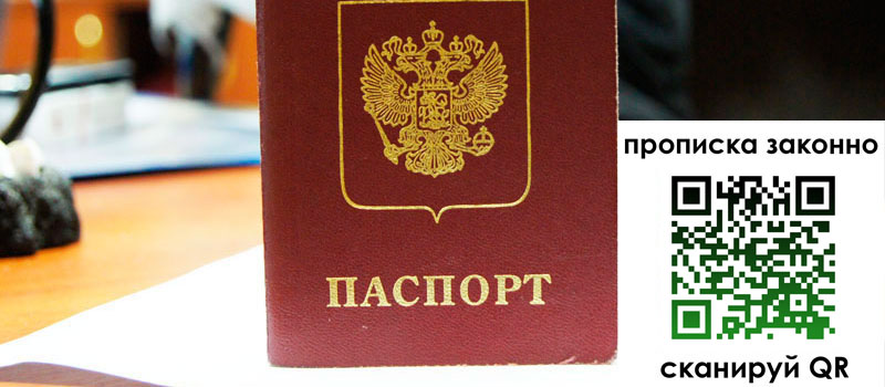 прописка в Сунже регистрация в Сунже